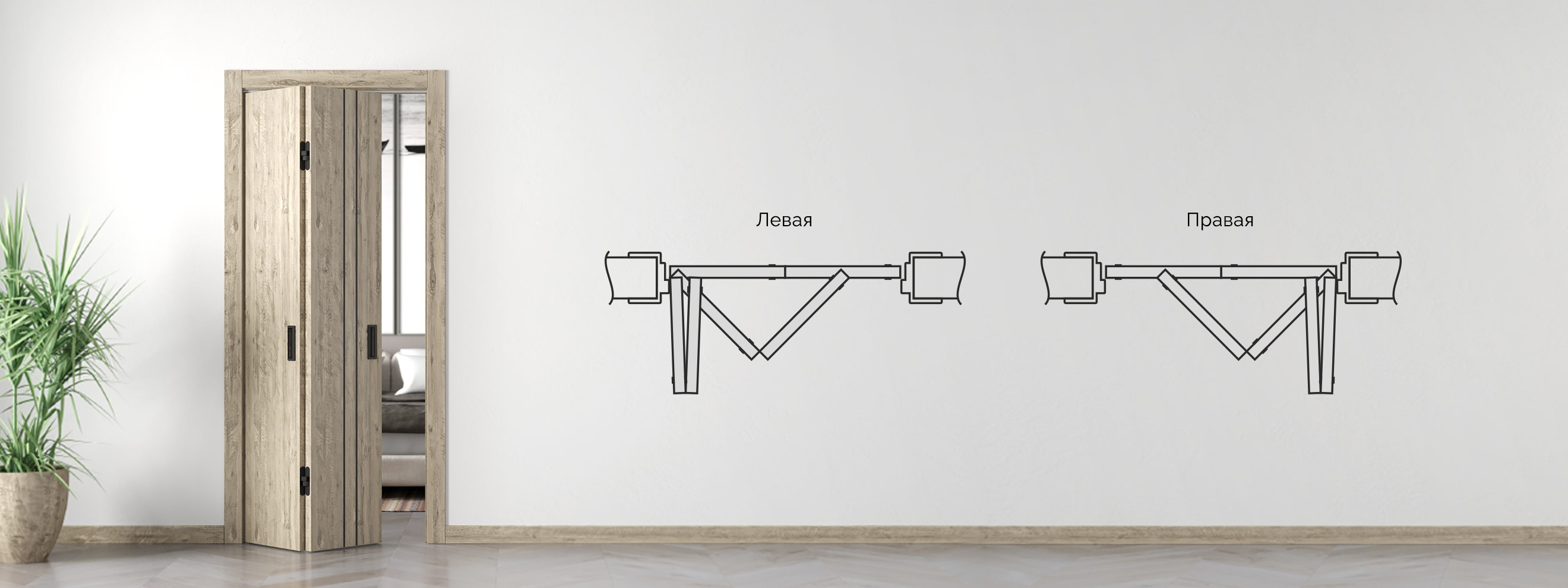 система открывания book